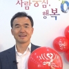 이항진 여주시장,닥터헬기 소생 캠페인 동참