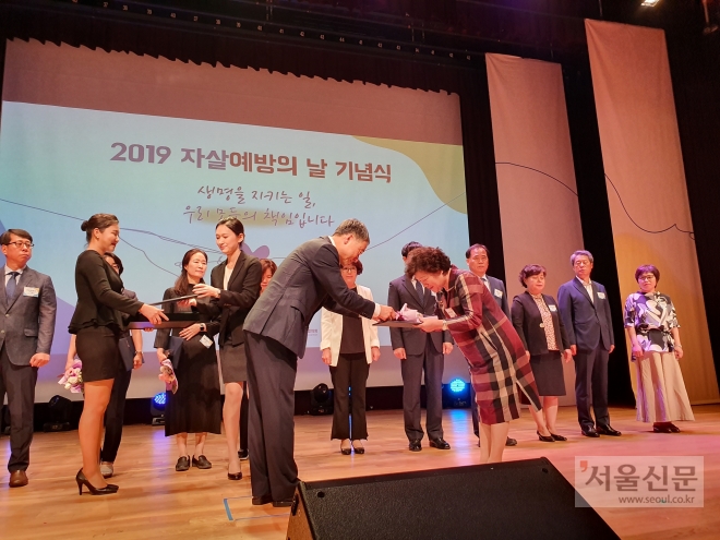 부천시가 지난 10일 ‘2019 자살예방의 날’ 기념식에서 보건복지부장관상을 수상했다. 부천시 제공 