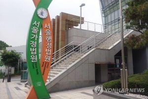 공무원 자문받아 이중취업했는데…법원 “자격 취소처분 부당”