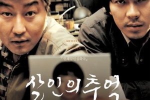 ‘화성연쇄살인사건’ 33년 만에 용의자 잡았다