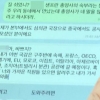 천정배 ‘지인 봐주기’ 시도 의혹…외통위서 외교관 딸에 문자 작성