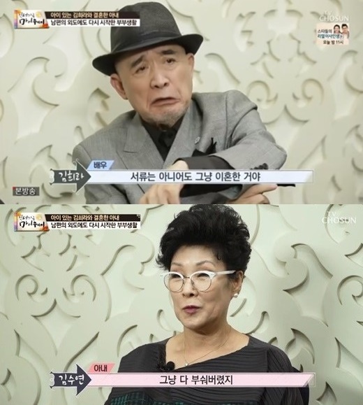 김수연, 남편 김희라 외도 고백