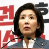 나경원 “보좌진·당사무처 소환요구, 일체 응하지 않겠다”