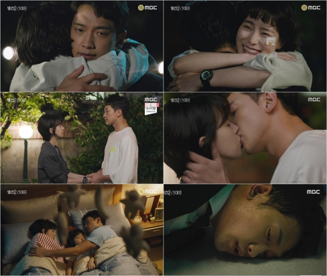 ‘웰컴2라이프’ 정지훈