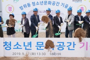 내년 5월, 성북엔 문화공간이 선다