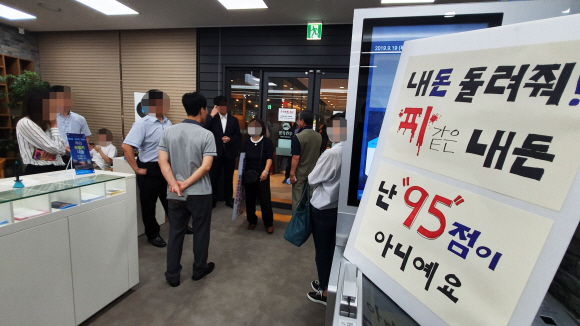 우리은행에서 독일 10년물 국채 금리에 연계된 파생결합펀드(DLF)에 가입한 투자자들이 19일 경기 성남시 위례신도시점을 방문해 항의하고 있다. 이종원 선임기자 jongwon@seoul.co.kr