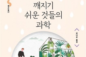 마음도 달걀도 깨졌지만… 우리는 계속 나아간다