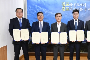 김포시, 김포황해경제자유구역 사업 참여 금융사 4곳과 MOU 체결