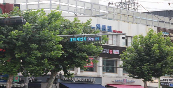 ‘스마트 대기질 알림 서비스’ 시행 모습 광진구 제공 2019.9.20.