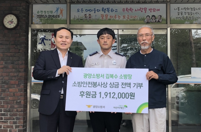 왼쪽부터 최영철 어린이재단 전남본부장, 김복수 소방장, 윤동성 순천성신원장