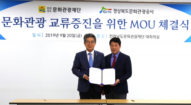 김성조(왼쪽) 경북문화관광공사 사장과 이재성 전남문화관광재단 대표이사 직무대행이 20일 전남문화관광재단에서 영호남 문화관광 교류 증진을 위한 업무협약을 체결한 뒤 기념사진을 찍고 있다. 경북도문화관광공사 제공