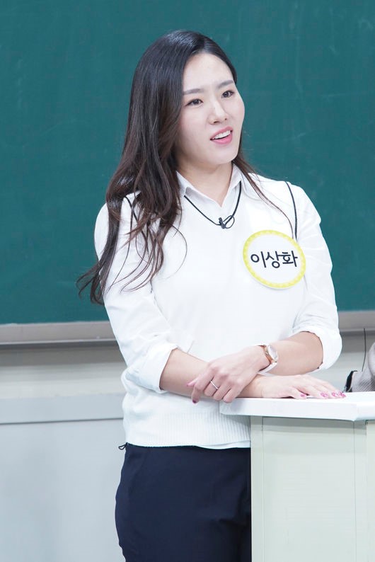 ‘아는 형님’ 이상화