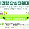 안심전환대출 20조원 돌파...집값 높으면 갈아타기 불가능