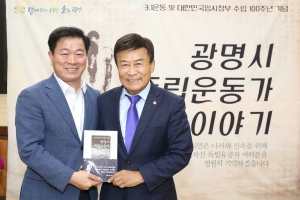 “광명에서 만주·연해주까지” 광명 독립운동가 54인 이야기 책 발간