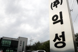 檢, ‘조국 일가족 펀드’ 몸통은 익성 추정… 정경심 관여 굳어진다