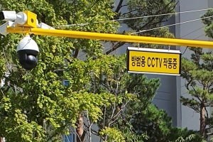 안양시, 500만 화소 초 고화질 CCTV 설치 범죄 예방