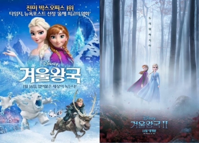 ‘겨울왕국 2’