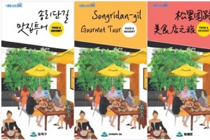 송리단길 갈 땐 맛집 지도부터 챙기세요