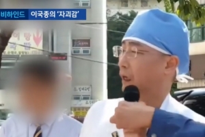이국종 “난 욕먹는 ‘노가다 의사’…차라리 징계해달라”