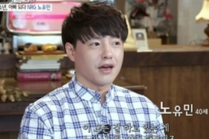 노유민, 1억 딸 병원비 언급 “6개월 만에 미숙아로 태어나”
