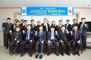 고교에 전국 첫 ‘공유경제시스템과’… 4차산업 인재 키운다