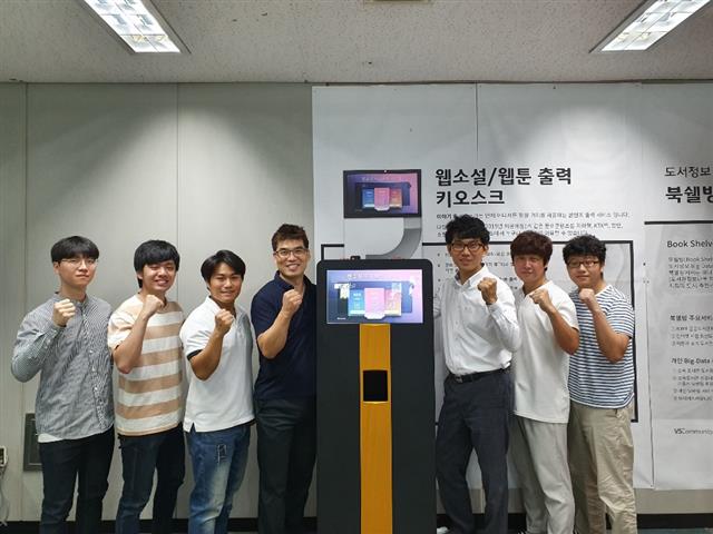 브이에스커뮤니티㈜ 직원들이 회사 앞에서 파이팅을 하고 있다. 브이에스커뮤니티 제공