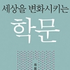 [책] 신앙생활에 사용되는 언어 의미·사용 저술
