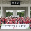 [소식] 롯데건설 임직원·가족, 현충원 묘역 단장 봉사