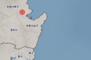 기상청 “경북 포항 북구 북북서쪽서 규모 2.3 지진 발생”