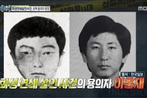 이춘재 얼굴 공개, 교도소 수감 동료 하는 말이..