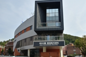 안양시, 다음달 1일 석수3동행정복지센터 개청식