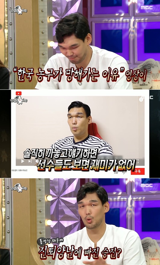 라디오스타 하승진