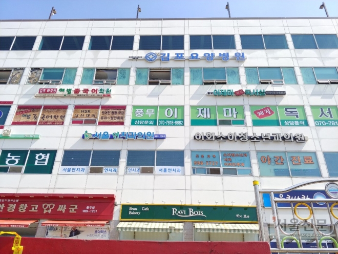 지난 24일 화재가 발생한 김포시 풍무동 스타프라자 건물의 요양병원