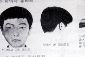 화성사건 목격자 조사에 법최면 전문가 2명 투입