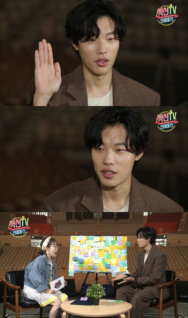 ‘섹션TV’ 류준열