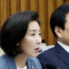 나경원, 의원 자녀 입시 전수조사 제안에 “거리낄 것 없다”