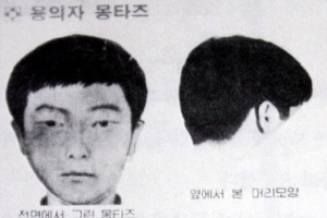 화성 ‘버스 안내양’ 최면조사 “170cm 키에 갸름한 얼굴 20대 남성”