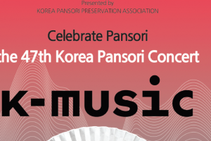 유네스코 문화유산 판소리 영국 런던 무대 오른다