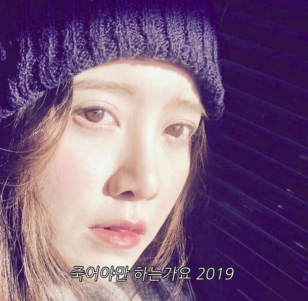 구혜선 ‘죽어야만 하는가요’