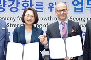 성남시-벌트코리아 스타트업 해외 진출 협약