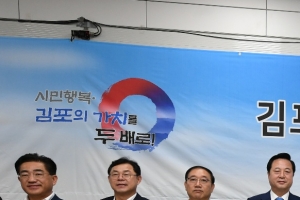 김포 지하철시대 개막…시민 꿈 싣고 골드라인 힘찬 출발