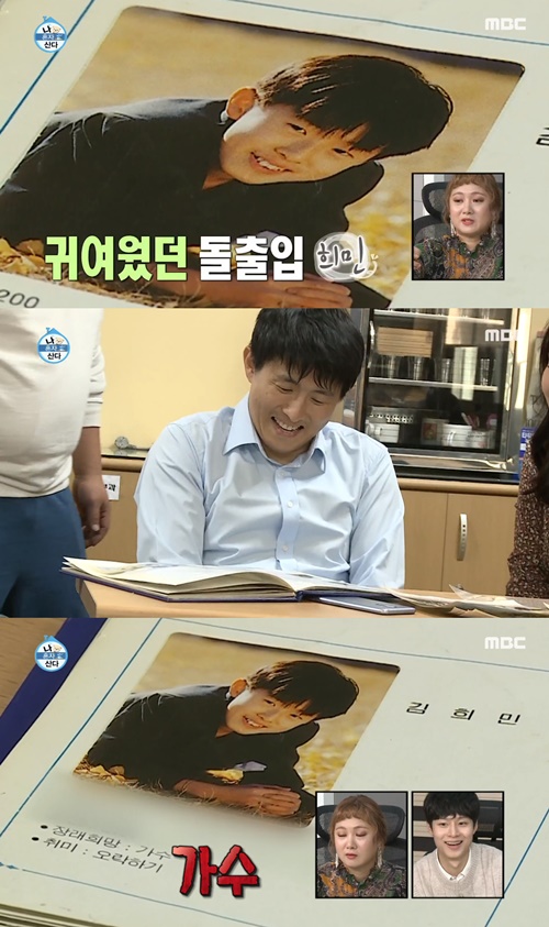 기안84 졸업사진