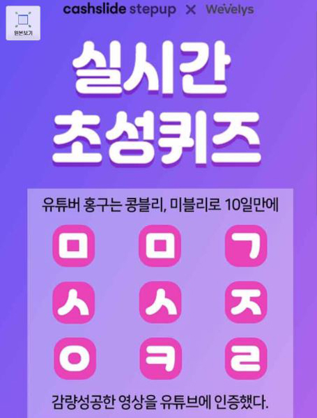 위블리즈 콩블리 원플원