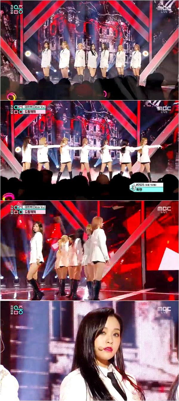 ‘음악중심’ 드림캐쳐