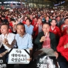 황교안 “조국 사건, 文 권력형 비리게이트”…전국서 장외집회