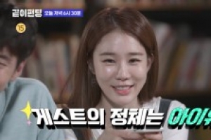 ‘같이펀딩’ 유인나, 아이유 ‘절친 동반 출연’ 성사될까?