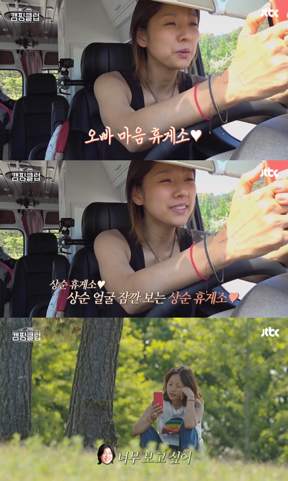 캠핑클럽 이효리 이상순