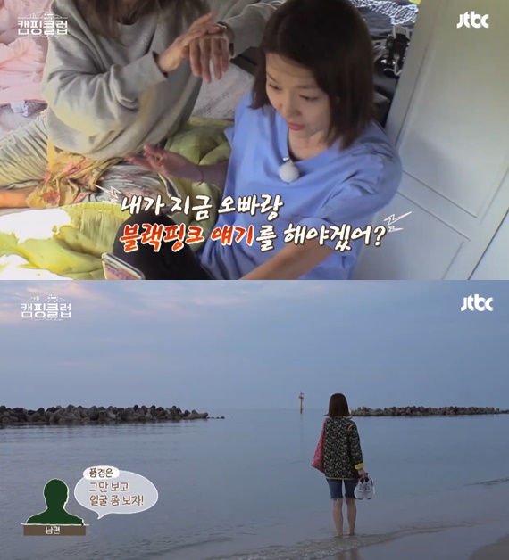 캠핑클럽 이진 남편