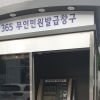 김포시청사 바깥서도 365일 민원서류 뗀다