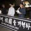 ‘조국 파면’ 집회 추진 대학생들 “曺 사퇴 서명운동 700명 참여”